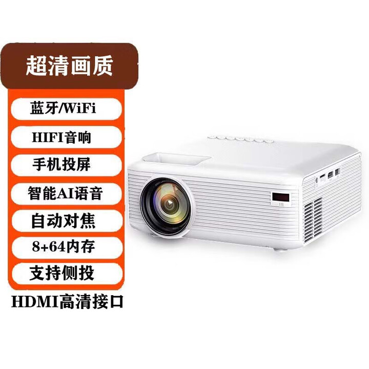 HKMW机适用2025新款HDMI超高清4K投影仪家用激光电视卧室客厅家庭影院手机屏投影墙上一体投影机 超清4K解码+HDMI接口