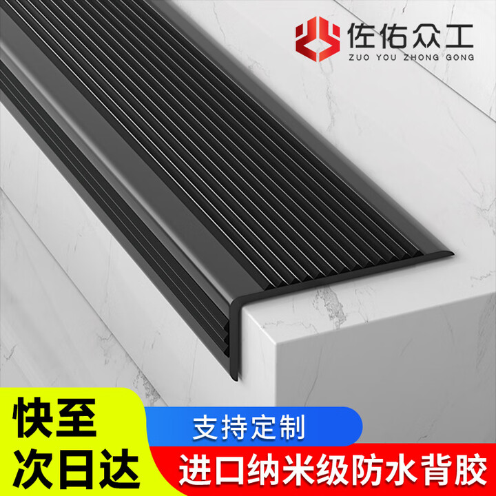 楼梯防滑条防滑垫pvc自粘台阶止滑条踏步贴条地板压边护角防撞条 纯黑色【5*2.5cm】国标品质 1米【图片 价格 品牌 报价】-京东