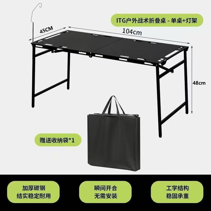 新品露营置物折叠桌IGT公园桌多功能战术桌轻量化户外便携野餐桌 104*45*48【大号液压】送加厚手提包+灯架 【出口品质】加厚规格+送收纳包