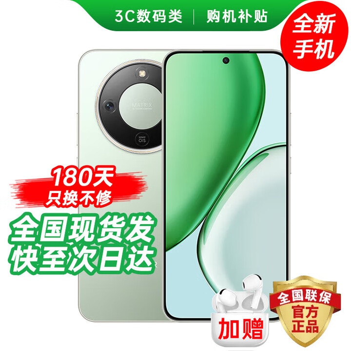 华为手机华为mate70pro 择购 X70 5G新品旗舰手机2025款上市 无线快充 硬核抗摔防水 支持NFC 红外遥控 竹韵青12GB+256GB 官方标配【180天只换不修+碎屏保+蓝牙耳机】