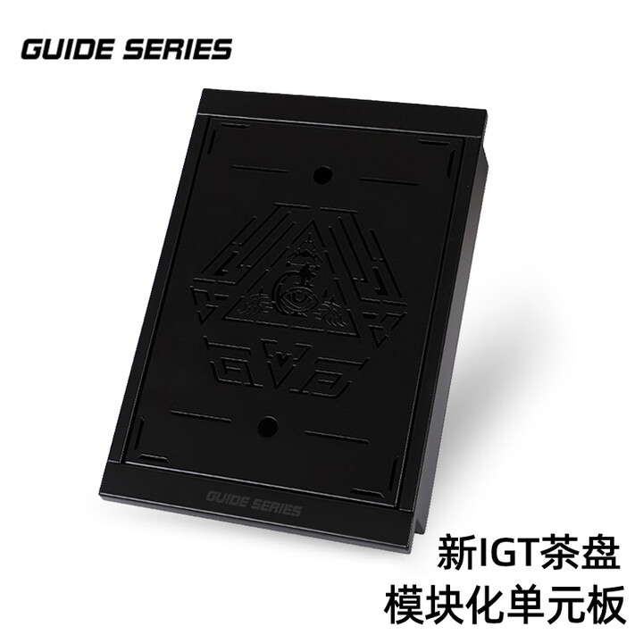 Guide Series户外露营IGT桌不锈钢一单元模块功夫茶盘配件 征日茶盘---黑色