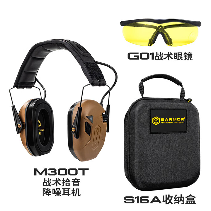 EARMOR耳魔军迷装备M300T战术拾音降噪耳机头戴式ipsc靶场射击训练隔音 M300T棕+S16A+G01（硬核三件套） 无规格