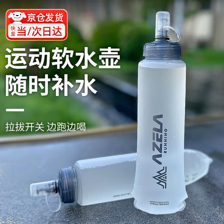oein运动软水壶 户外跑步硅胶可折叠水袋骑行越野马拉松便捷水杯 运动软水壶（500ml）