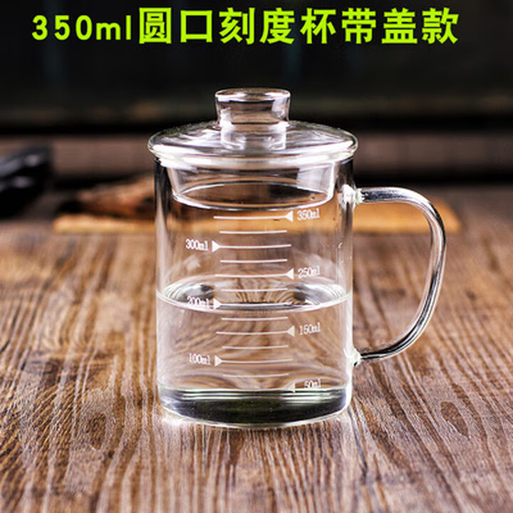 烧杯带盖子带刻度杯计量杯高硼硅透明耐热玻璃不腐蚀明火加热微波 350ml圆口(带盖款)+赠杯刷【图片 价格 品牌 报价】-京东