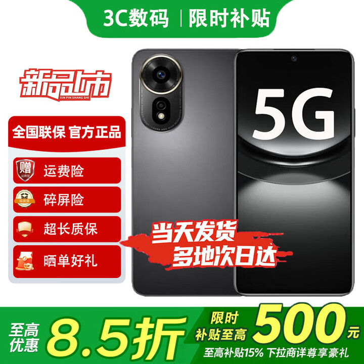 华为智选5G手机 2025热销新机上市 24期【免息】NOVA12SE 一亿像素 66W快充 支持NFC 华为补贴nova13 【512GB】曜金黑 12期白条【运费险+碎屏险+2年质保】