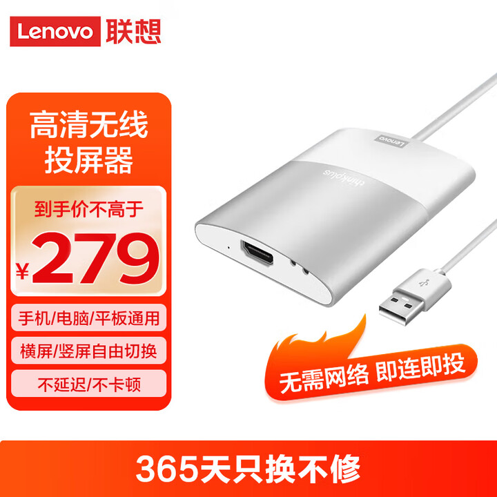 联想智能视频会议便携式外接台式机电脑桌面无线蓝牙 无线投屏卡片