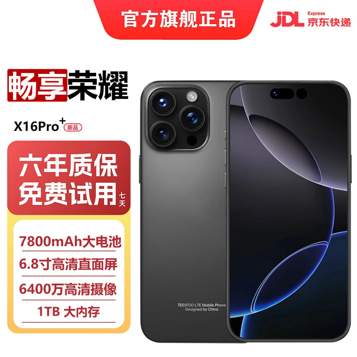 畅享荣耀手机2025新品5G双卡全网通 1TB大内存7800mAh快充长续航抗摔防水高性能电竞6400W拍照手机 钛黑色 12GB+128GB 官方标配