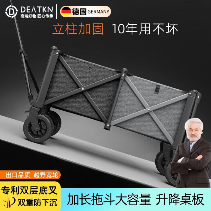 DEATKN德国露营车大号户外聚拢折叠营地车儿童可躺旅行摆摊野营小拖车推 黑灰/聚拢后开【铝合金立柱】