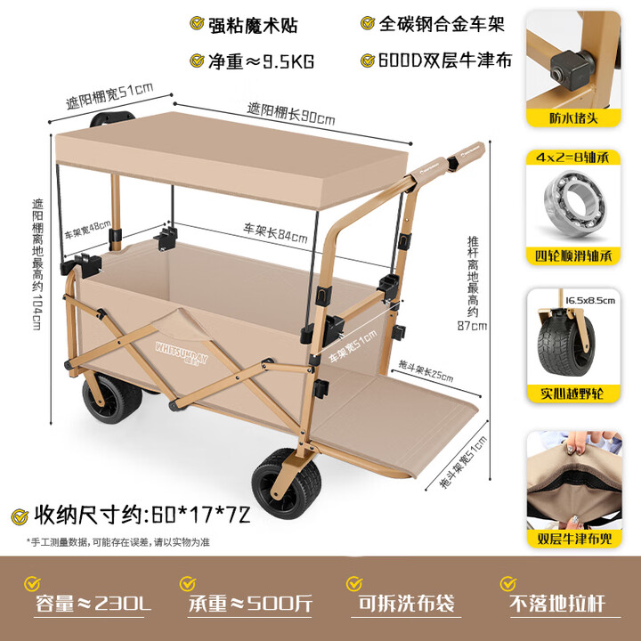 疆屿户外折叠露营车第一名超大号野餐旅行摆摊儿童可躺沙滩小推车 卡其全地形推杆后开款+快拆防晒遮阳棚