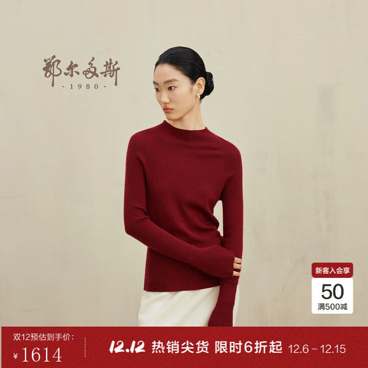 鄂尔多斯1980秋冬精纺半高领抽条女套衫 酒红 XL 170/92A【图片 价格 品牌 报价】-京东