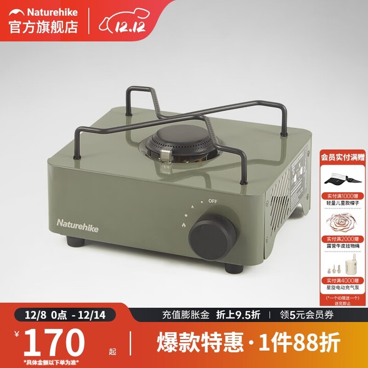挪客Naturehike迷你卡式炉便携式户外露营野炊装备野餐炊具炉具 寒山绿