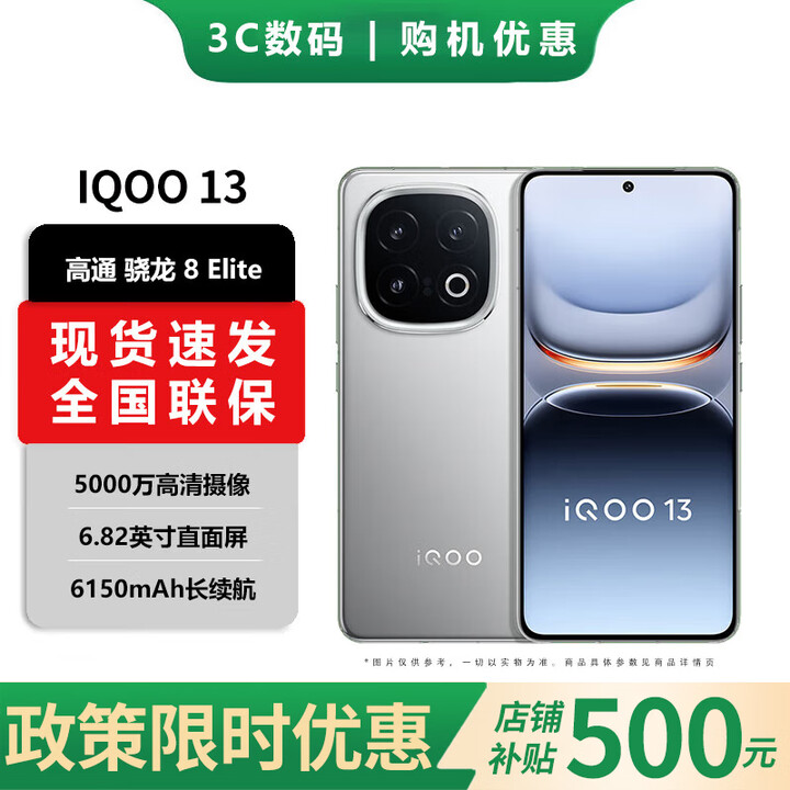 iQOO IQOO 15 16GB+1TB 传奇版 骁龙8EliteGen5 12期分期免息 进店选 iQOO 13 骁龙8版自研电竞芯片Q2 纳多灰 16GB+1TB 官方标配