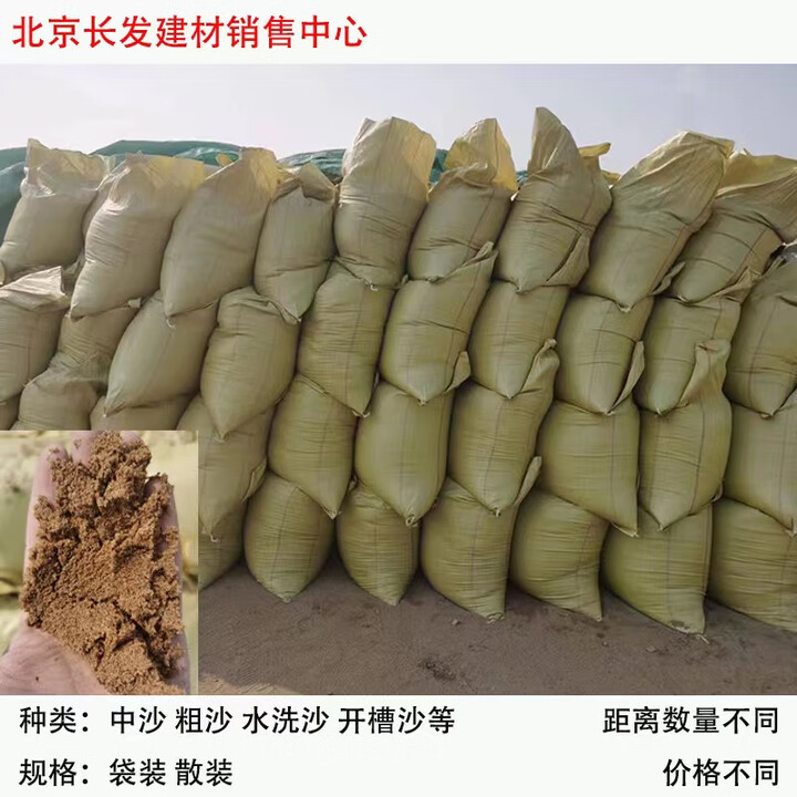 WANIOT建筑装饰施工现场工程用散砂水泥石材袋装中砂粗砂拌和北京 30斤以上/袋(北京库房现货，底至几元，询问客服送【图片 价格 品牌 报价】-京东