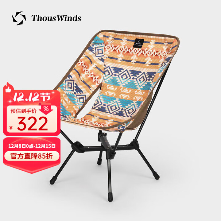 THOUS WINDS 千风月亮椅折叠户外露营铝合金超轻舒高低两用靠背折叠椅便携式 轻舒高低两用折叠椅 印第安