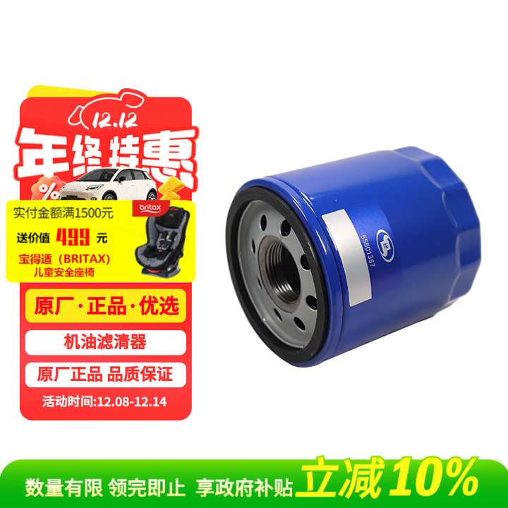 【AC德科55501357】AC德科（ACDelco）上汽通用原厂机滤GL8昂科旗昂扬君威君越威朗CT5XT4XT5XT6等部分【行情 报价 ...