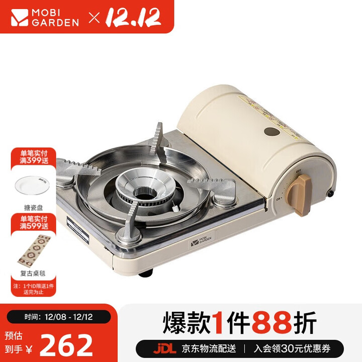 牧高笛（MOBIGARDEN）卡式炉 户外露营便携自驾火锅烧烤炉子燃气炉 NX21666094 象牙白