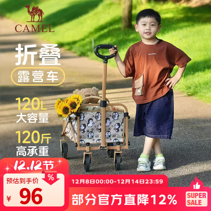 CAMEL遛遛鹅露营车家用户外折叠遛娃买菜手推拖车野餐野营遛狗小推车 棕可可， 120L ，175CJ55012