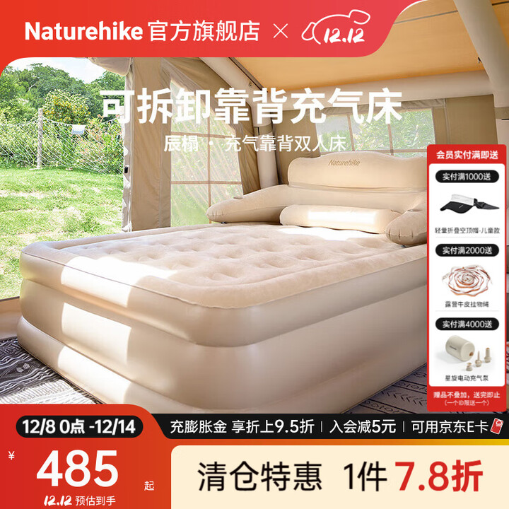 Naturehike挪客辰榻充气靠背双人床 户外露营全自动充气床垫野营气垫床加厚 夏日沙-无气泵款
