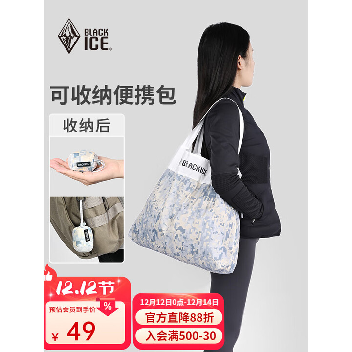 黑冰（BLACKICE）户外露营旅行登山徒步轻量可收纳随行包 大容量单肩包Z1206-CW010 迷彩拼白色 均码