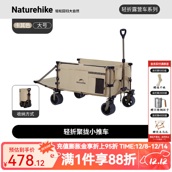Naturehike挪客露营车野餐户外旅行拖车拉车可折叠营地车野营儿童可躺手推车 /卡其色 275L 有刹车 /185+90L