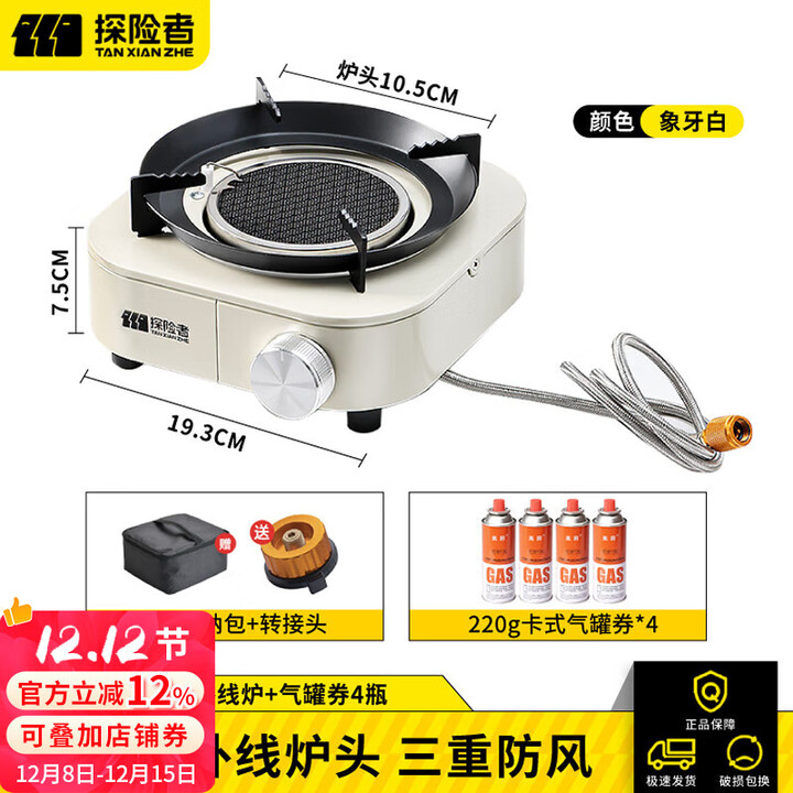探险者卡式炉分体式卡磁炉防风红外线燃气炉煤气灶户外炉具露营瓦斯炉 升级奶白红外线炉+4气+收纳包