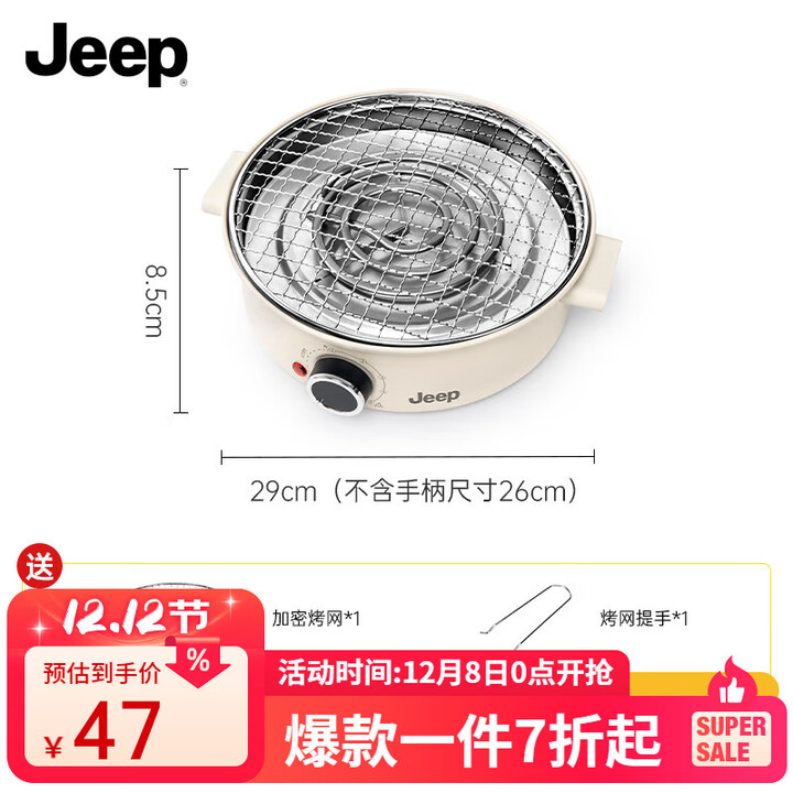 JEEP围炉煮茶电围炉户外露营庭院烤火盆取暖炉家用室内烧烤炉煮茶套装 【一炉多用/五档调节】围炉插电款