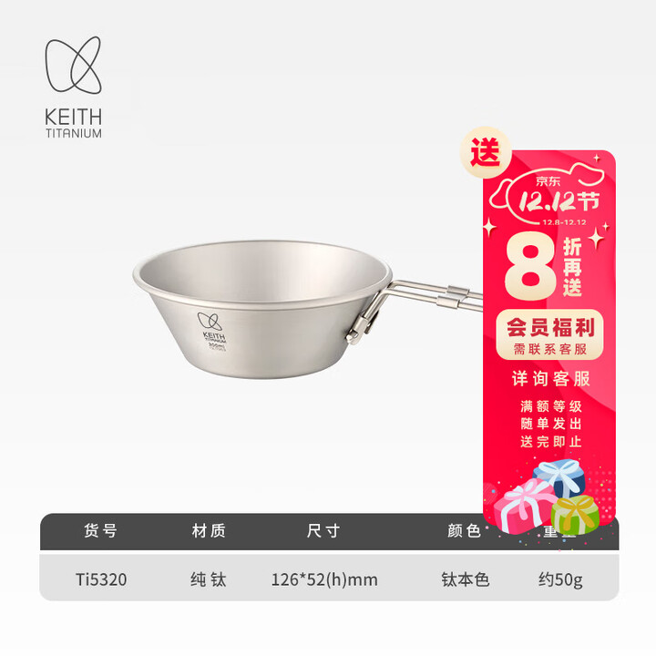 铠斯（KEITH）纯钛折叠碗钛碗300ml户外野营便携钛餐具可火烧电磁炉加热雪拉碗 300ml折叠柄钛碗Ti5320