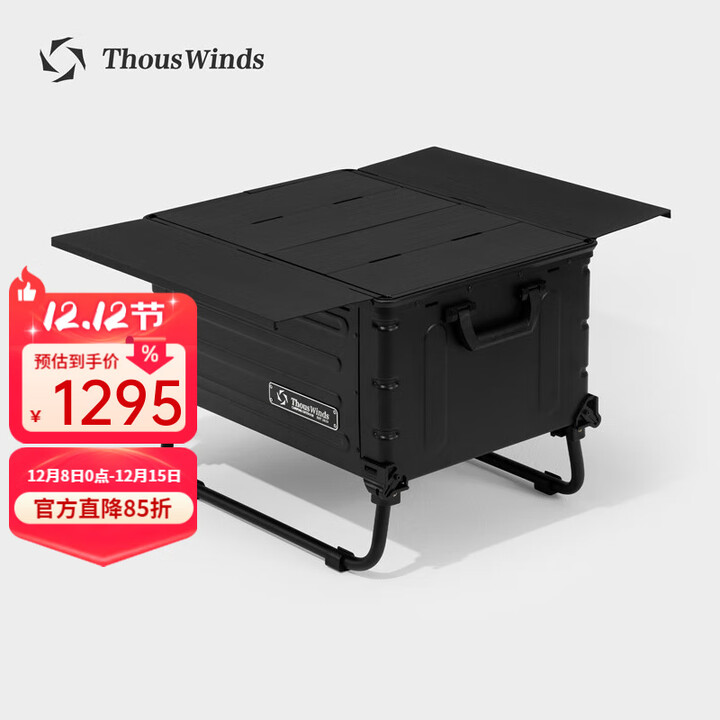 THOUS WINDS千风户外IGT桌配件收纳开口箱露营烧烤桌多单元板扩展组合套装 套餐1 (单收纳箱独立组合模式)