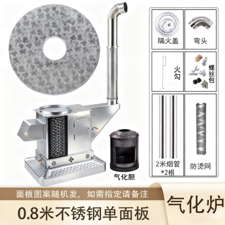 能师傅【送货上门】气化炉家用室内烤火炉柴煤两用节能无烟柴火炉灶农村 0.8米不锈钢桌面【 2-3人 气化炉】