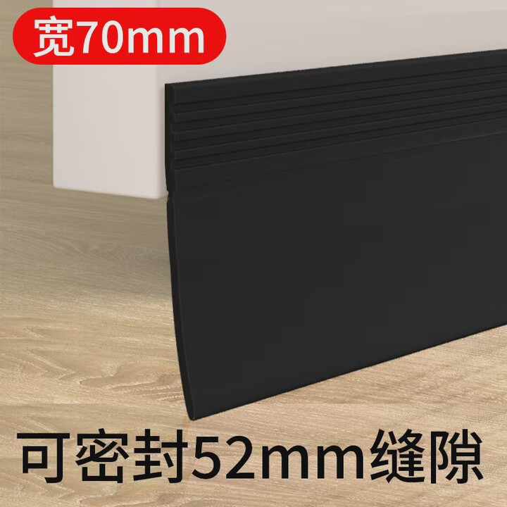 门缝密封条玻璃门门底下缝隙挡条入户门密封胶条挡板防 70mm加宽【带防水强力背胶【图片 价格 品牌 报价】-京东