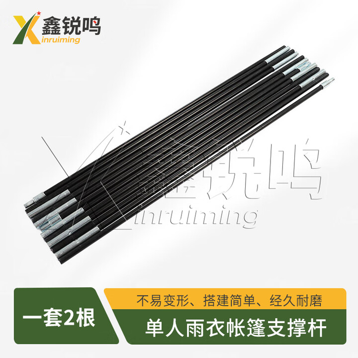 鑫锐鸣帐篷支撑杆 户外露营手动单人帐篷杆 6节3米 京仓