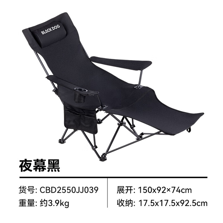 black dog户外慢享高背折叠椅露营便携靠背躺椅懒人椅休闲旅游 折叠躺椅三挡可调夜幕黑