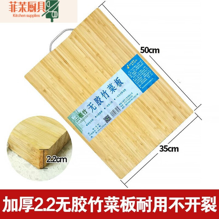 叶余竹菜板家用全竹无胶菜板砧板面板切菜板案板刀板防霉厂家加厚 加厚无胶竹菜板50*35*2.15全竹实心【图片 价格 品牌 报价】-京东