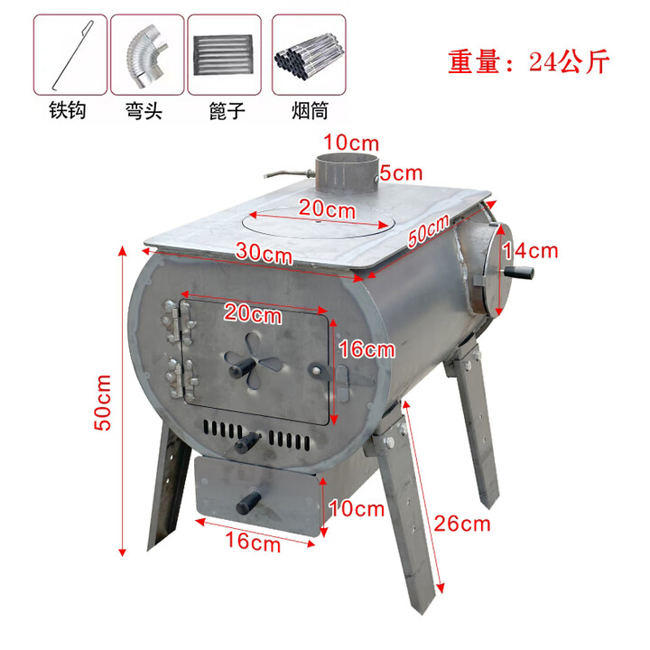 仕夕烁冬天室内取暖炉柴煤两用烧煤新型柴火取暖炉农村家用室内冬季无烟 【烤箱款】30宽*50长供暖100平方