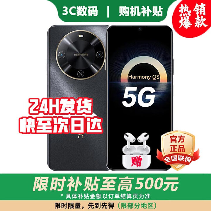 华为智选2025新机上市 鸿蒙智选5G手机70Plus 6100mAh+40W巨鲸续航 抗摔防水耐用 鸿蒙生态手机 曜金黑【12GB+512GB】 官方标配【180天只换不修+三年质保+碎屏险】