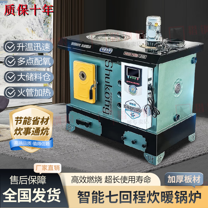 杰亚森数控锅炉煤电柴七回程反烧通炕农村取暖炉家用地暖新型养殖水暖 160#数控七回程【煤柴款】