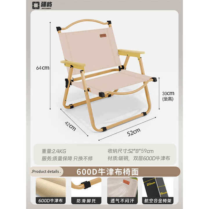 疆屿户外折叠椅克米特椅露营椅便携钓鱼沙滩折叠板凳露营装备全套 【秒杀限量款】中号卡其塑料扶手