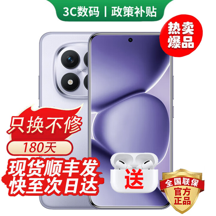 小米手机小米15 Pro 16GB+512GB 24期免息可选 2025新品上市5G红米手机Note15Pro+龙晶玻璃十倍抗摔 烟云紫 16GB+512GB 官方标配【180天只换不修+三年质保+碎屏险】
