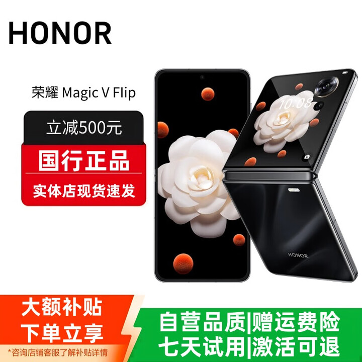 HONOR荣耀MagicVFlip新款小折叠屏手机4.0英寸大外屏单反级补贴 鸾尾黑 12G+512G 赠运费险详情咨询客服