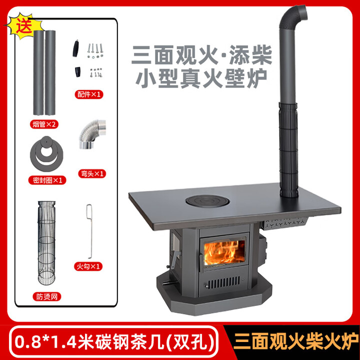 炊火匠欧式柴火炉三面观火别墅客厅民宿家用室内无烟壁炉取暖器 【真火壁炉上排烟】0.8*1.4米黑色碳钢茶几（双孔）