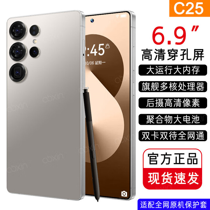 欧博信（OBXIN）原装全新品手写笔大屏C25Ultra双卡大内存美颜拍照5G百元智能手机 钛金色（高配版带手写笔） 128G 礼包套餐