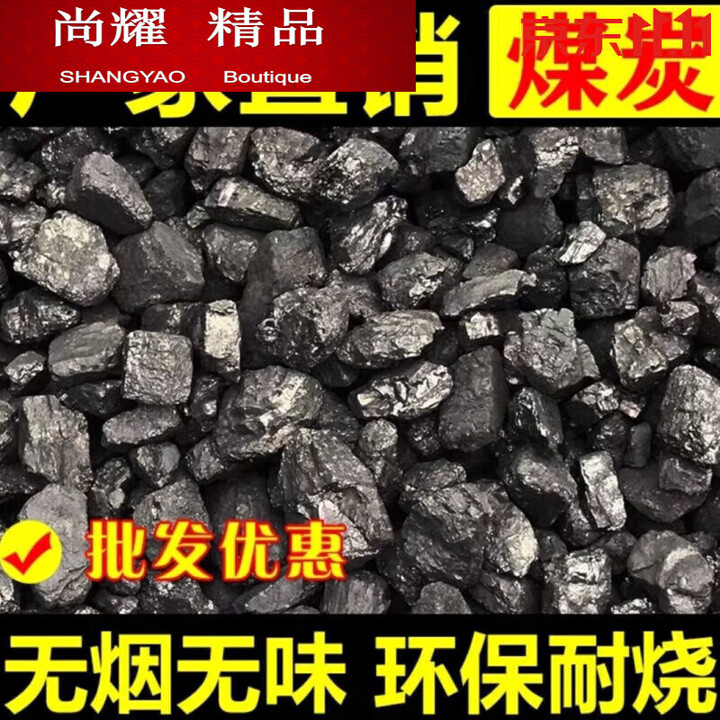 MieLanat无烟煤100斤家用取暖煤炭50斤碳化块一吨装 5斤试用无烟煤