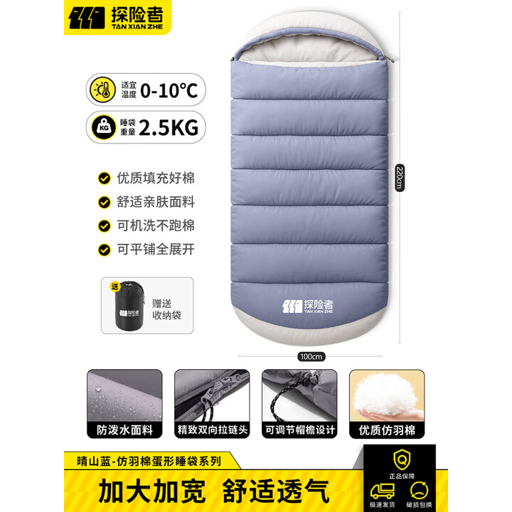 探险者睡袋户外成人加厚防寒冬季露营睡袋可拼接双人秋季春季午睡午休 2.5KG深蓝加大睡袋【加宽100CM】