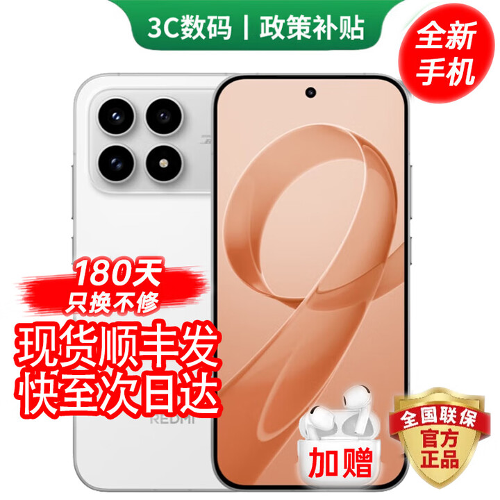 小米17Pro 第五代 骁龙8至尊版 选购 24期免息 红米k90 新品5G手机 7100mAh大电池 青山护眼 新机上市 白色 16GB+512GB 24期免息【180天只换不修+三年质保+碎屏险】