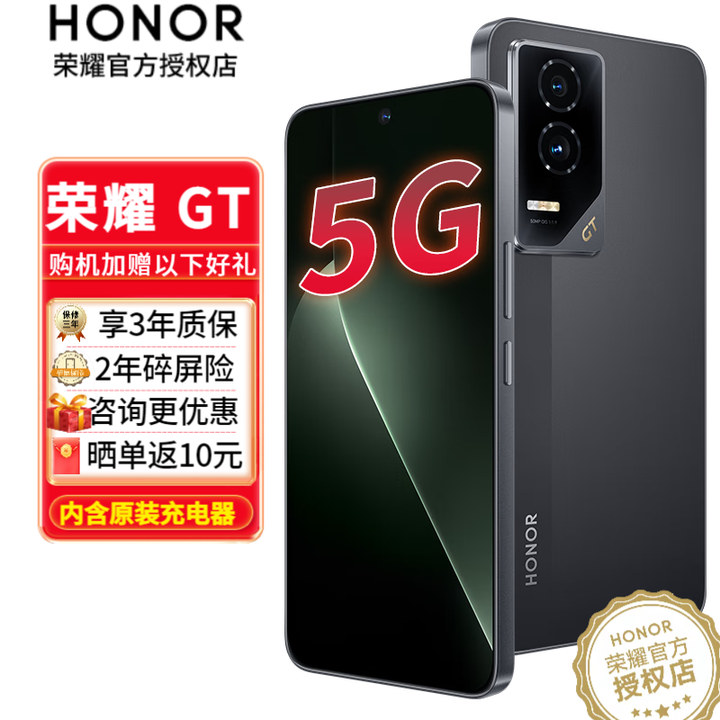 荣耀GT 荣耀幻影引擎 第三代骁龙8旗舰芯 荣耀AI绿洲护眼电竞屏 幻影黑 12GB+256GB【送2年碎屏险+质保3年】