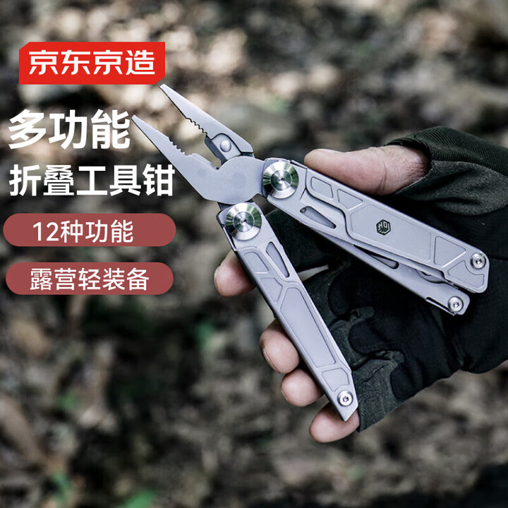 京东京造 户外多功能组合工具钳子 钳剪切锯12合一多功能刀