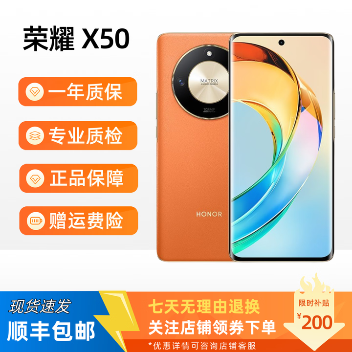 荣耀展机X50全网通5G 1亿像素拍照手机5800mAh护眼曲面屏智能手机游戏 X50 燃橙色 12GB+256GB 单机+品牌快充+质保一年