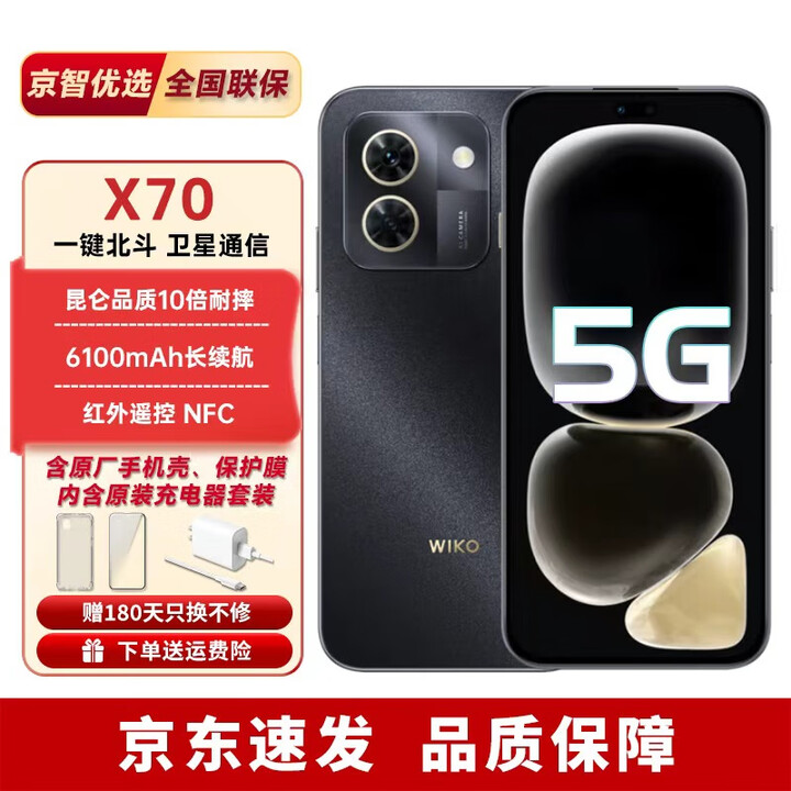 华为智选2025新款5G手机X70新品 昆仑玻璃10倍耐摔北斗卫星通信鸿蒙AI 曜金黑 12GB+256GB 官方标配