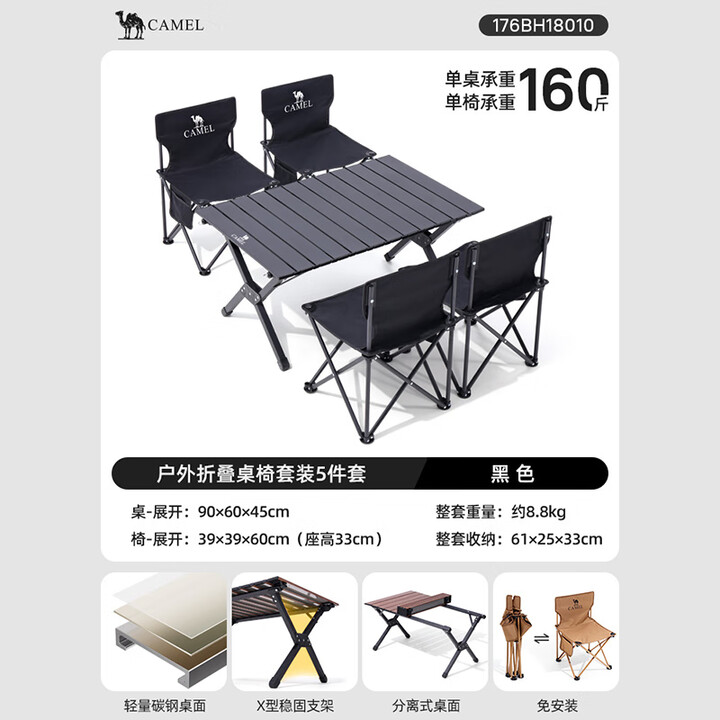 骆驼户外折叠桌椅套装5件套蛋卷桌便携露营椅子装备全套野餐2025