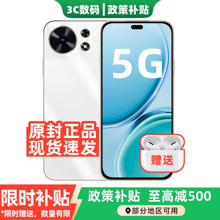 华为智选新品5G手机麦芒40 2025新机上市 6100mAh电池+40W快充 天通卫星通话 双五星耐摔 补贴mate70 冰川白 8+256GB 耳机套装版+1年店铺延保+季度碎屏险